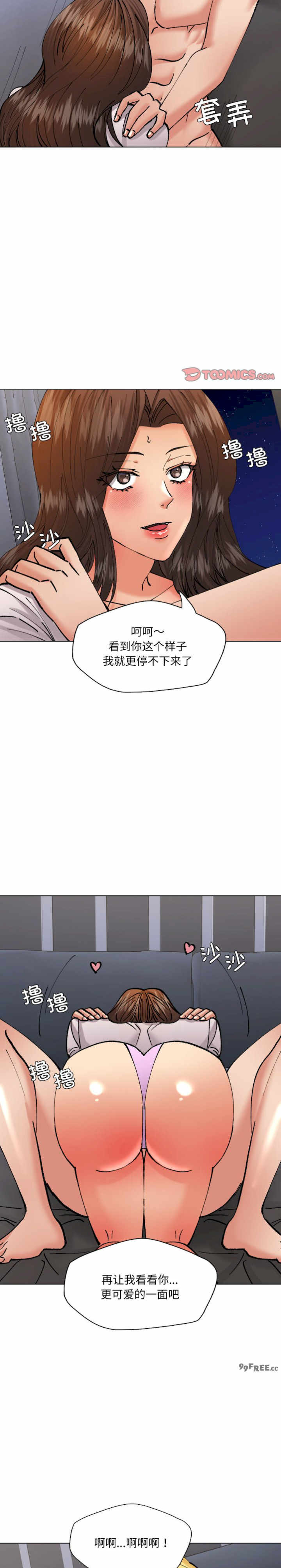 乱女/了不起的她/坏女人