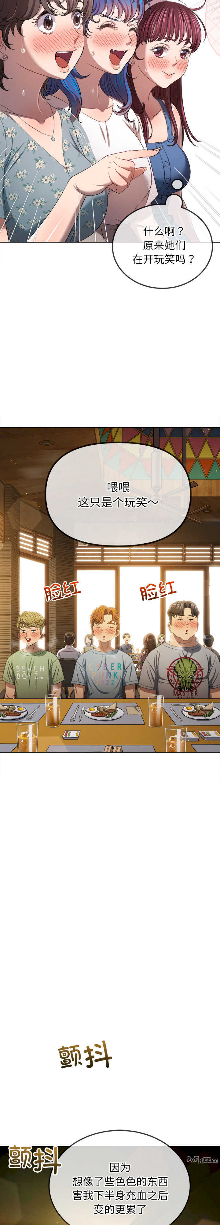 难缠小恶女/恶女勾勾缠