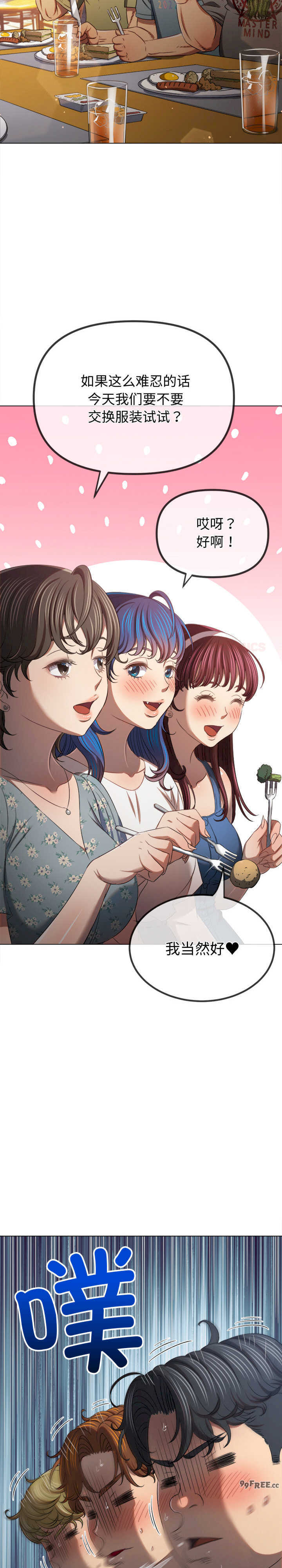 难缠小恶女/恶女勾勾缠