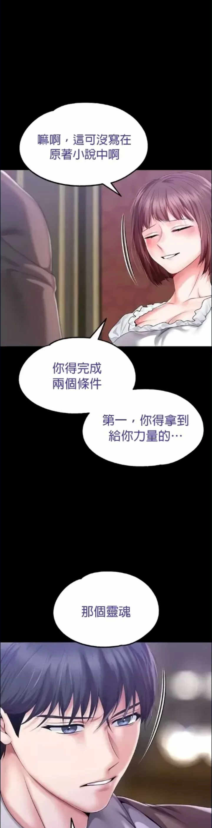 调教宫廷恶女
