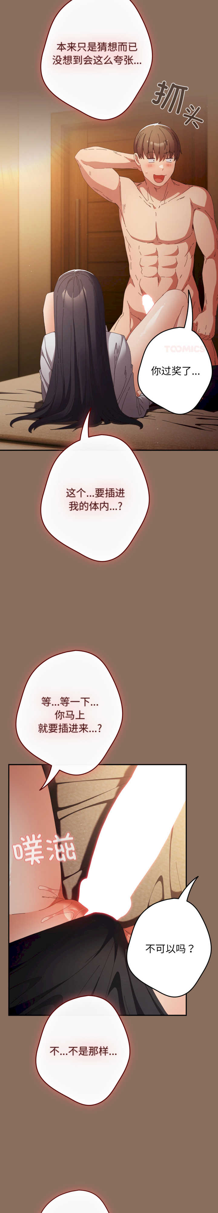 游戏不能这样玩/游戏规则我来定