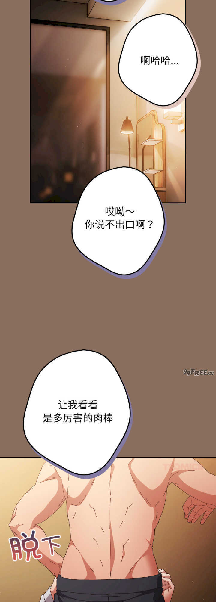 游戏不能这样玩/游戏规则我来定