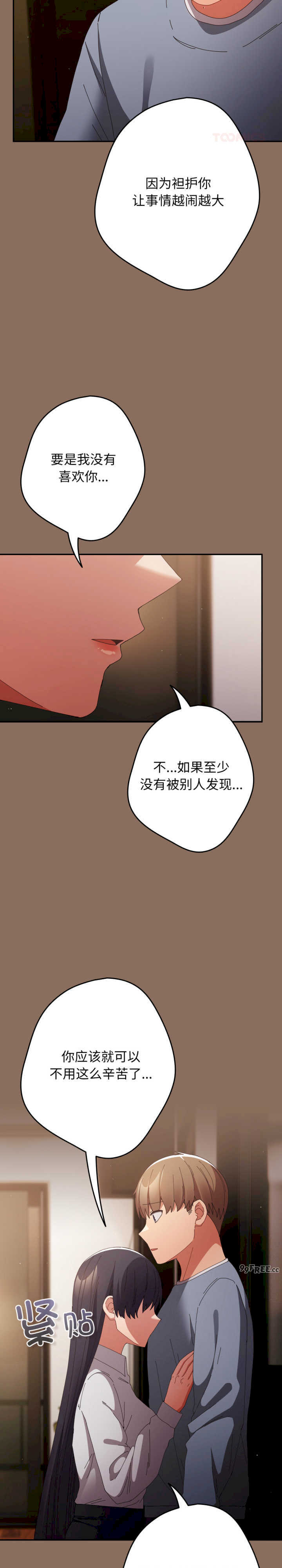 游戏不能这样玩/游戏规则我来定