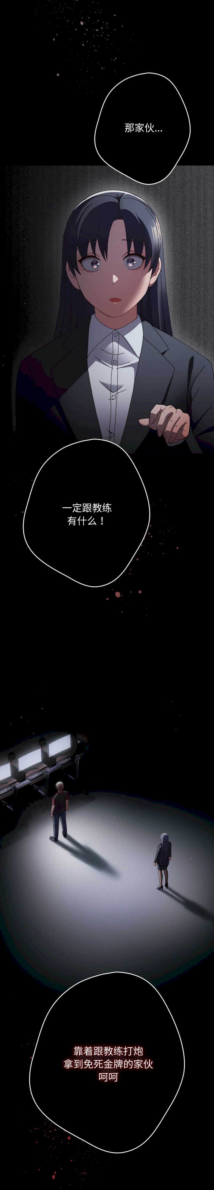 游戏不能这样玩/游戏规则我来定