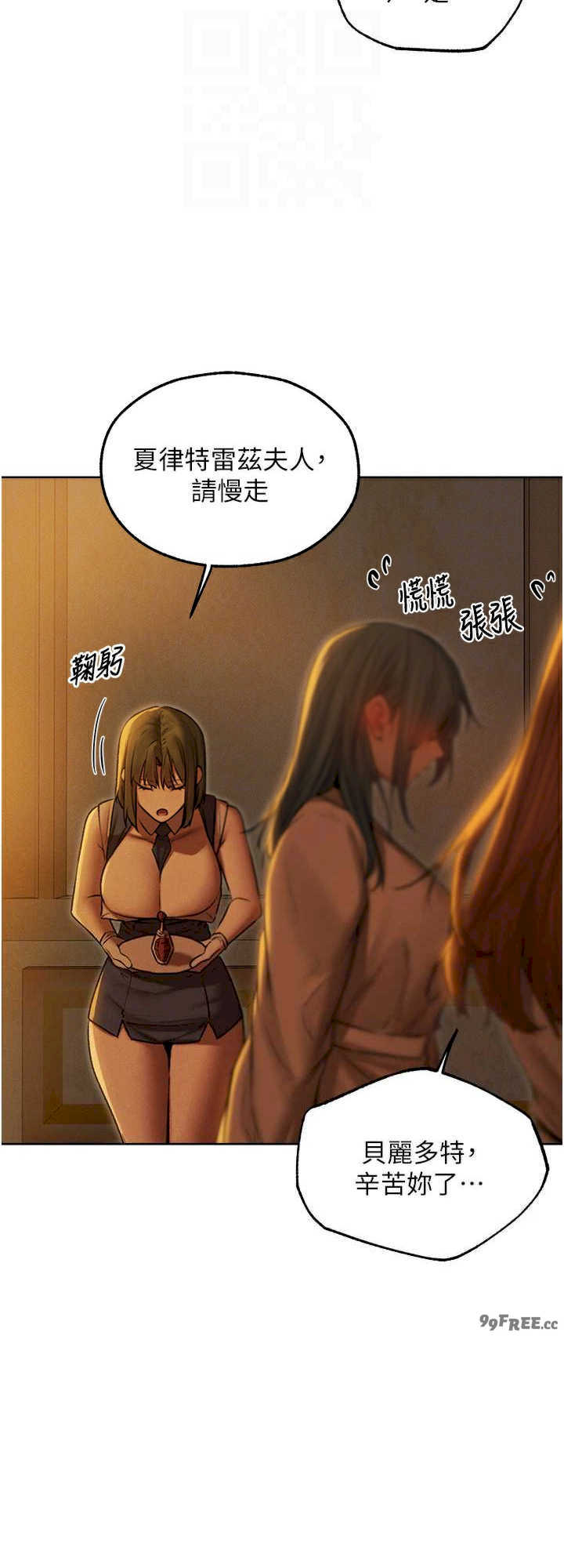 异界猎妻人/人妻猎人