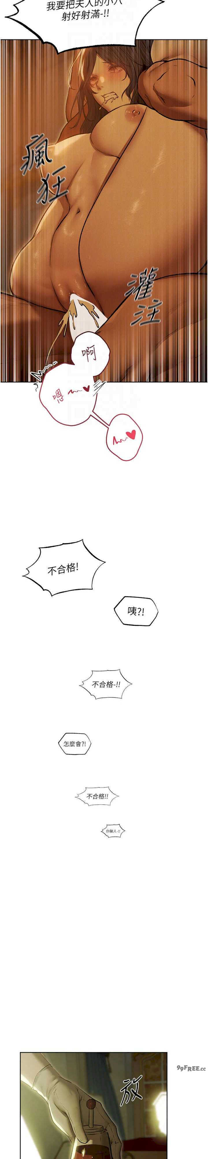 异界猎妻人/人妻猎人