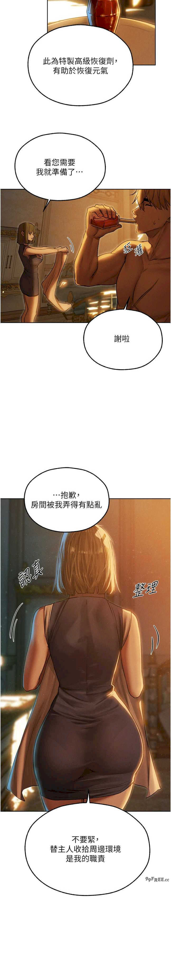 异界猎妻人/人妻猎人