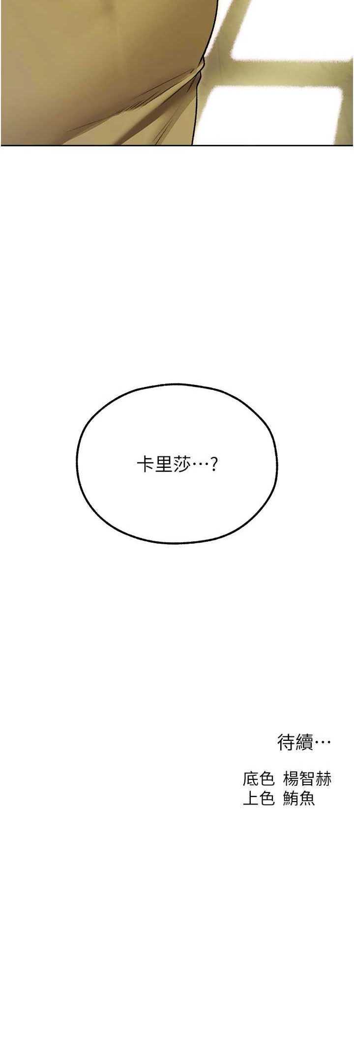 异界猎妻人/人妻猎人