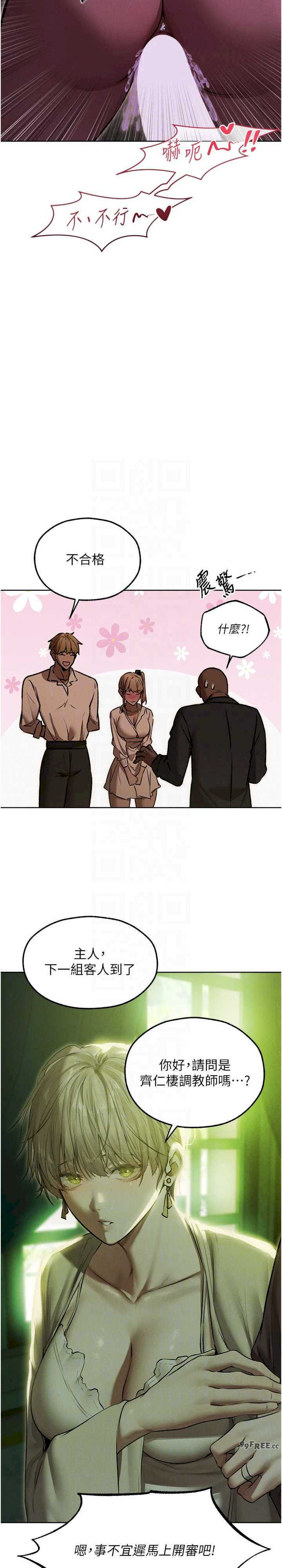 异界猎妻人/人妻猎人