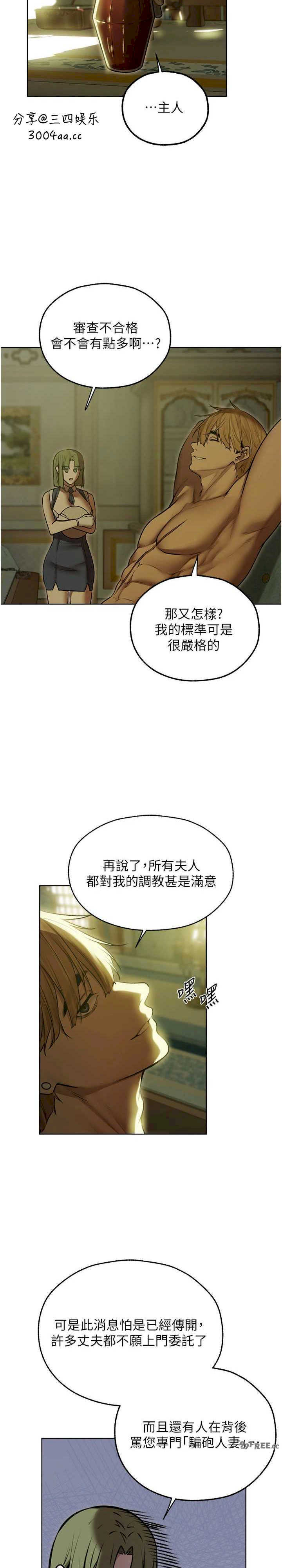 异界猎妻人/人妻猎人