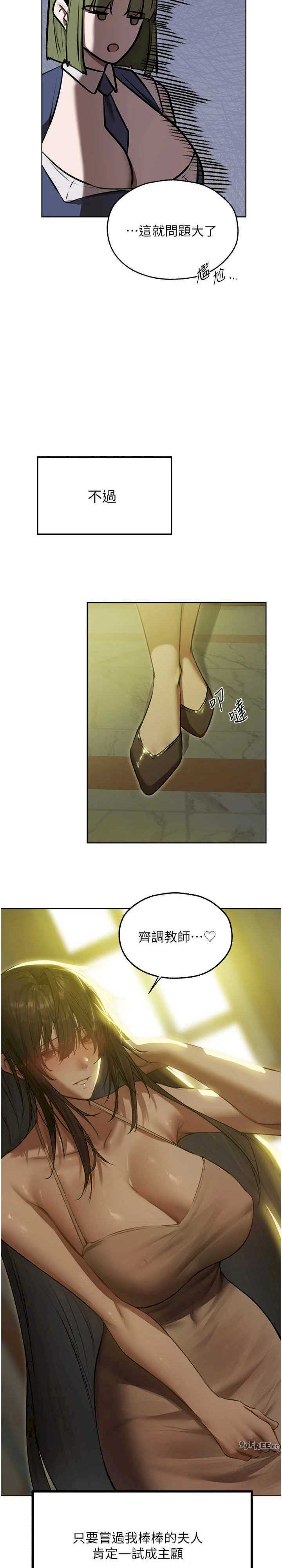 异界猎妻人/人妻猎人