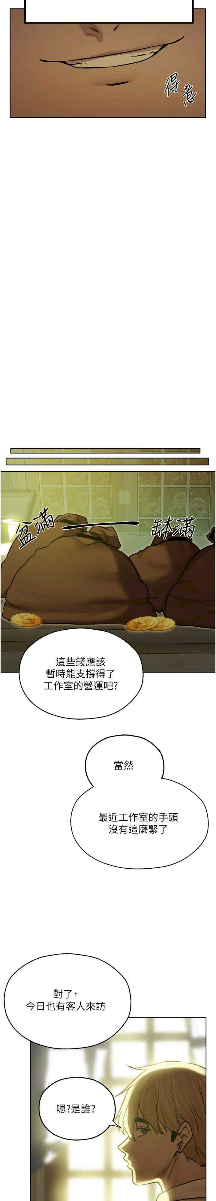 异界猎妻人/人妻猎人