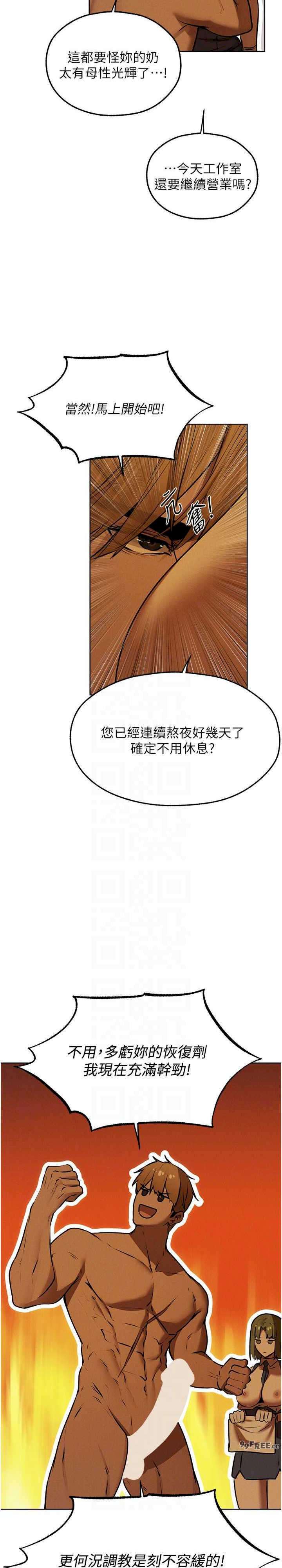 异界猎妻人/人妻猎人