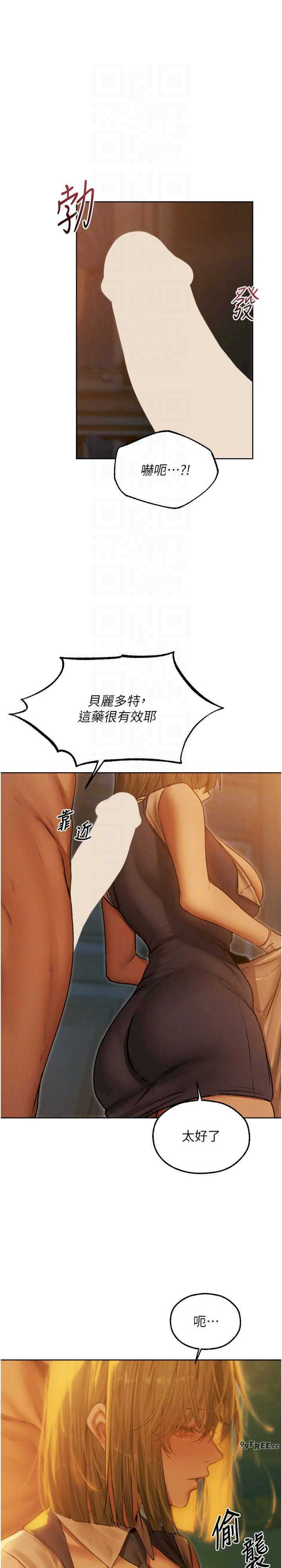 异界猎妻人/人妻猎人