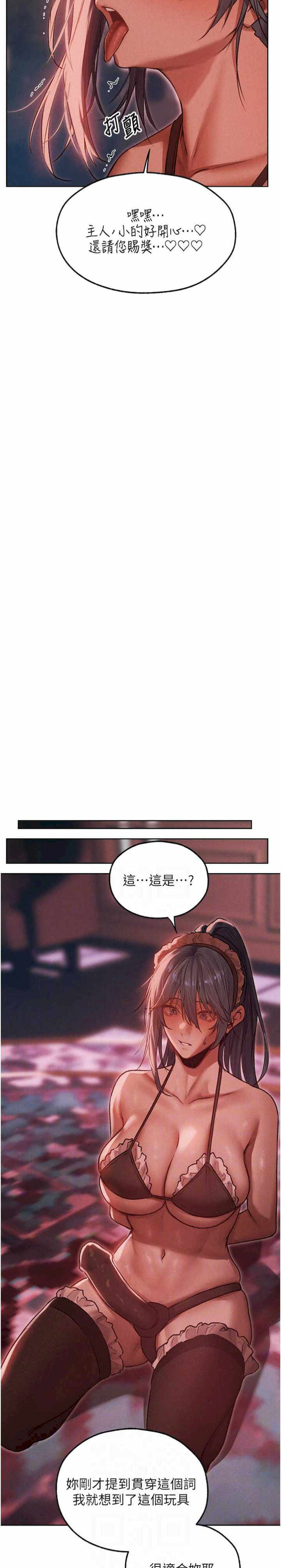 异界猎妻人/人妻猎人