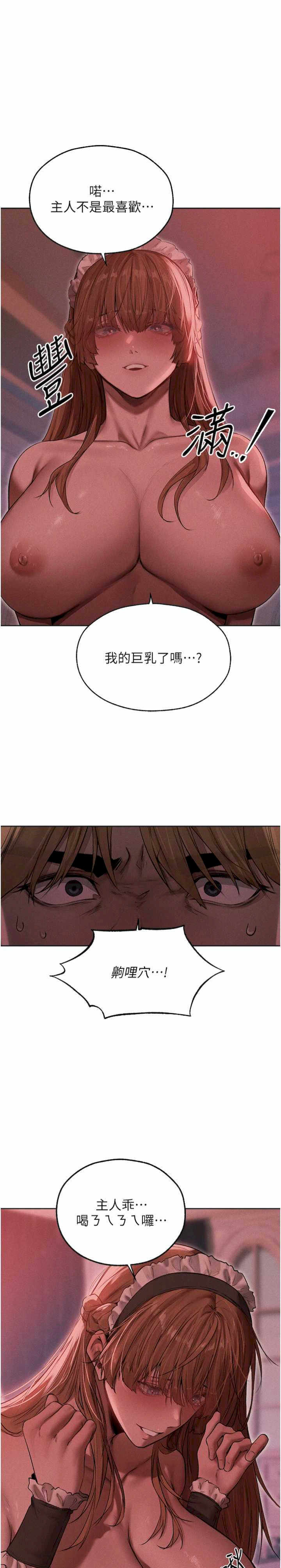 异界猎妻人/人妻猎人