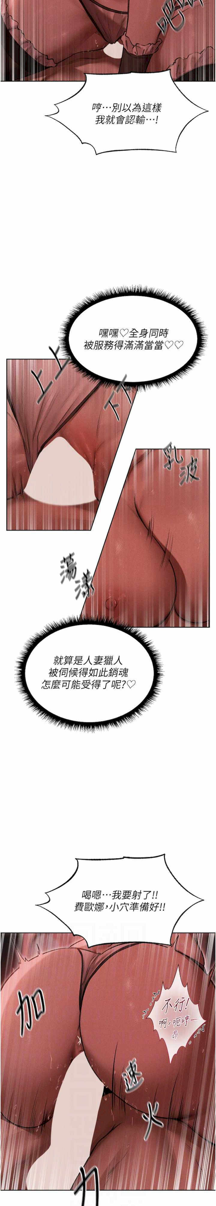 异界猎妻人/人妻猎人