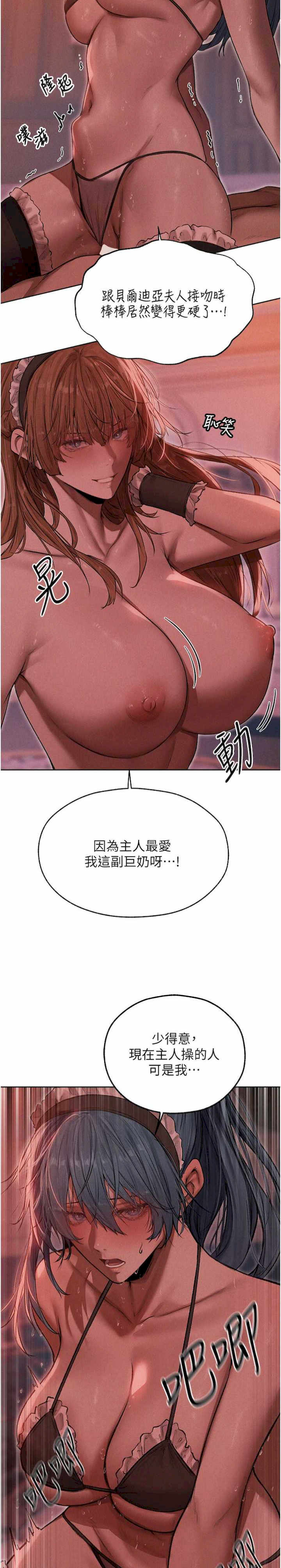 异界猎妻人/人妻猎人