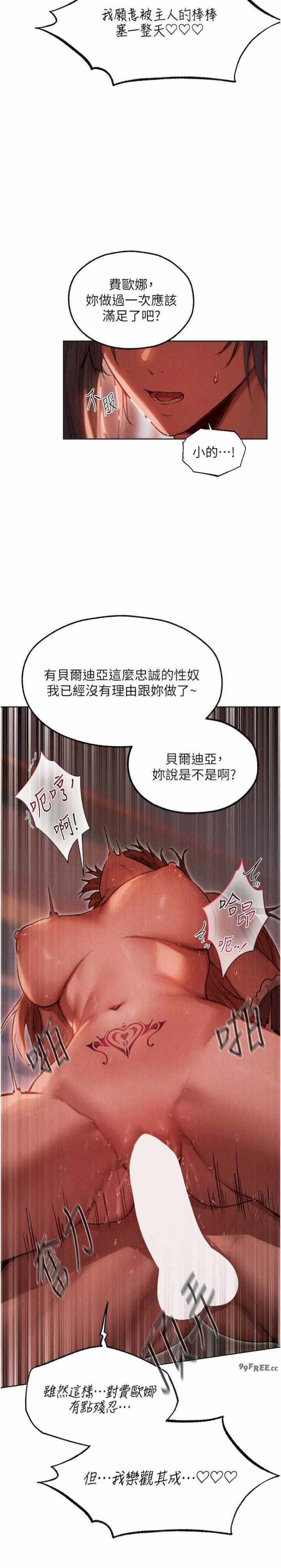 异界猎妻人/人妻猎人