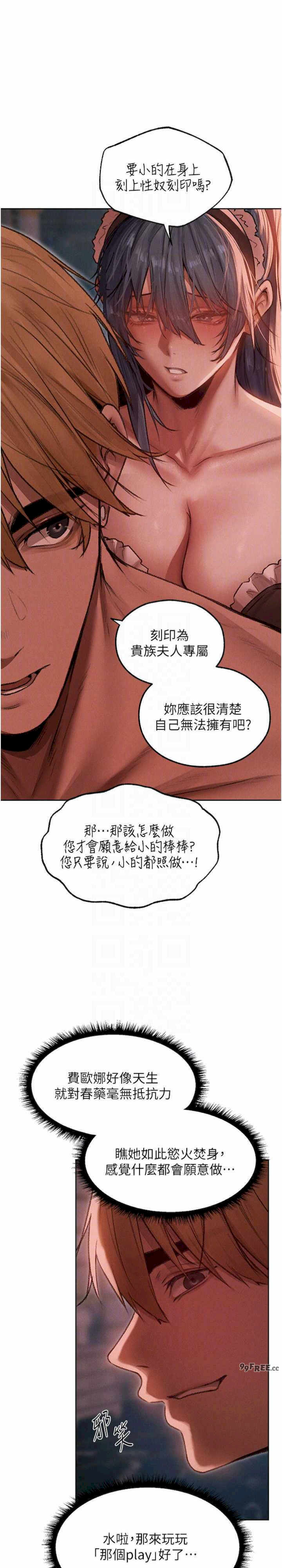 异界猎妻人/人妻猎人