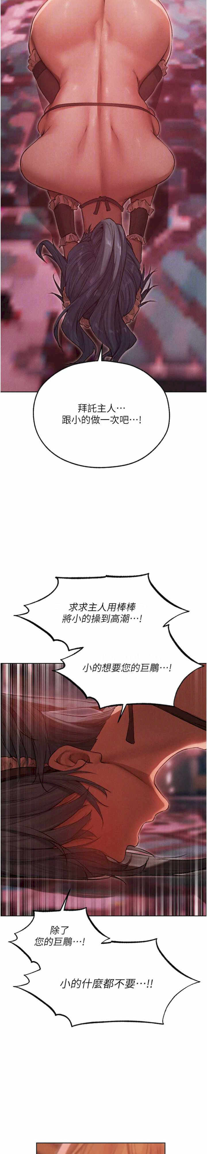 异界猎妻人/人妻猎人