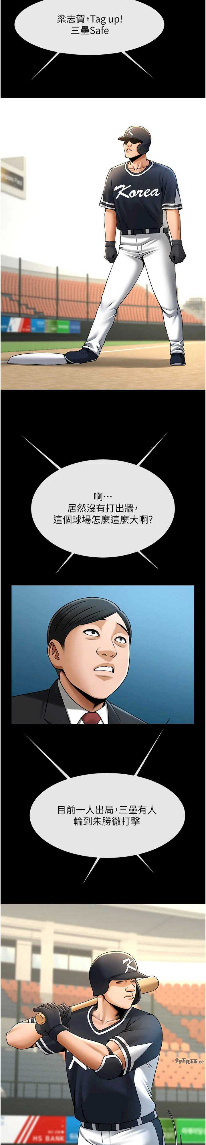 炸裂吧!巨棒