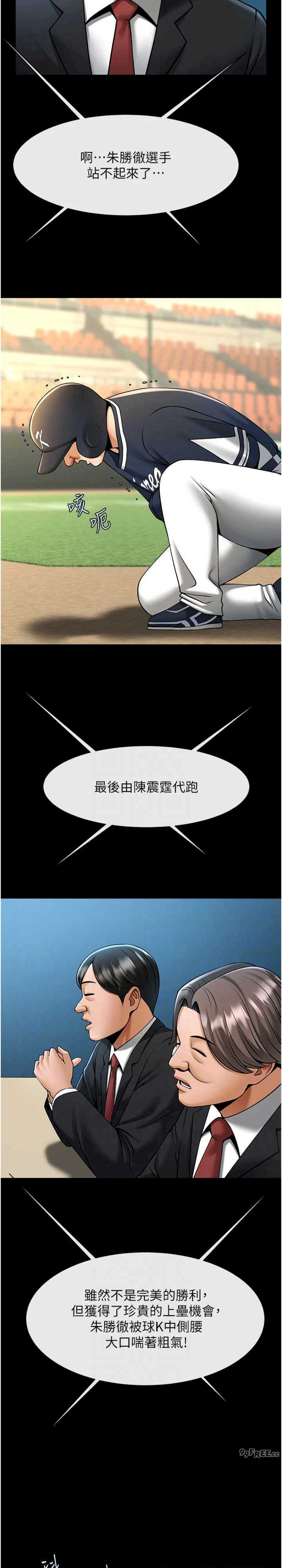 炸裂吧!巨棒