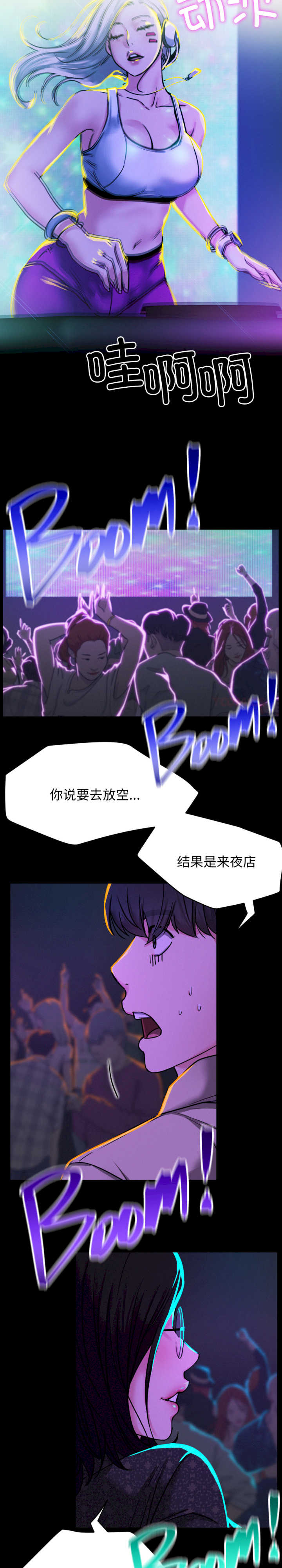 屋檐下的光/当我们在一起