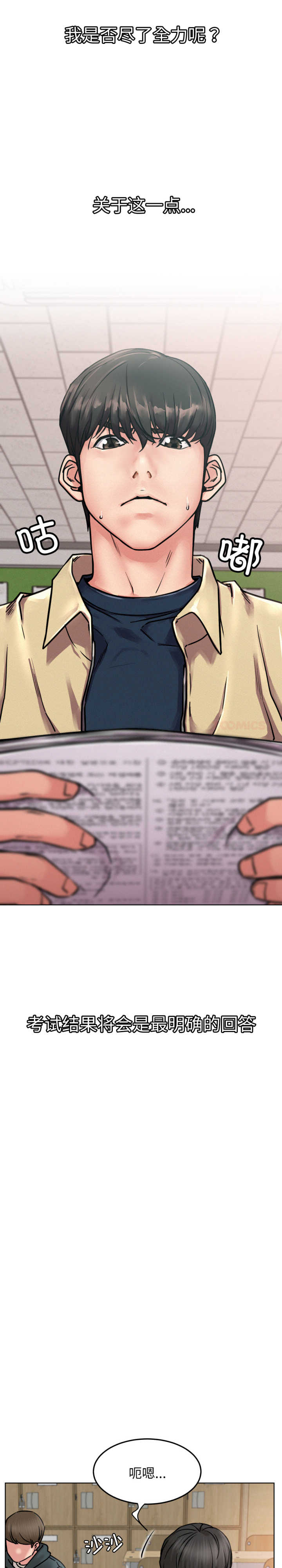 屋檐下的光/当我们在一起