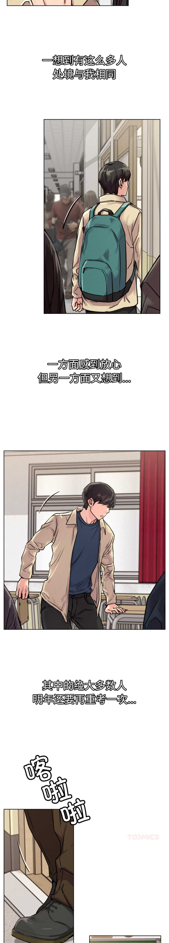 屋檐下的光/当我们在一起