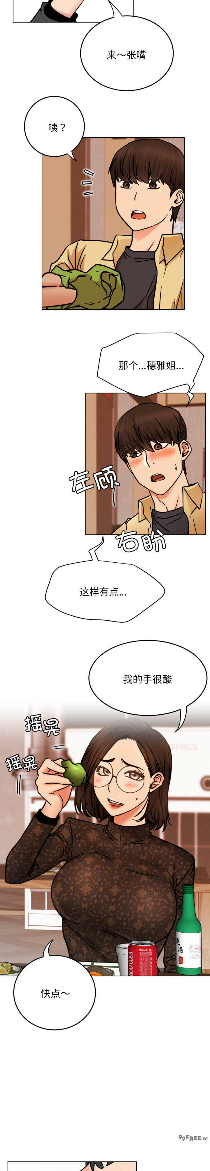 屋檐下的光/当我们在一起