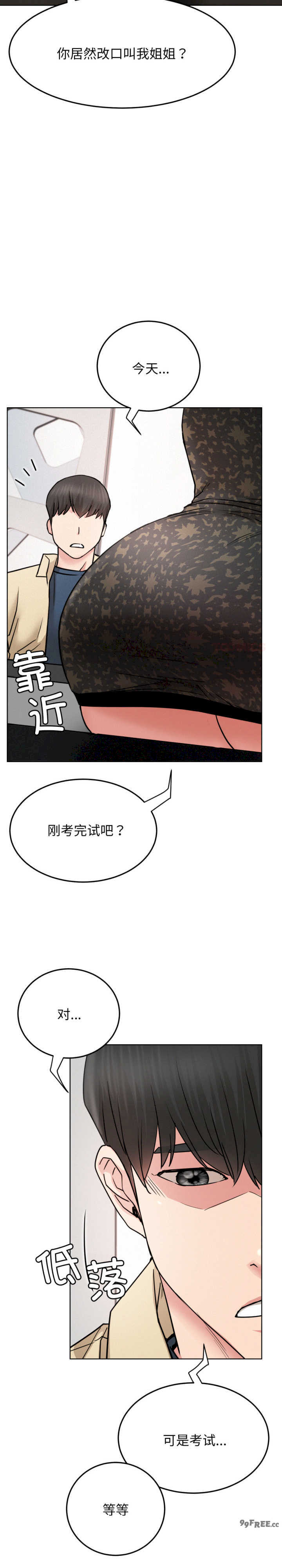 屋檐下的光/当我们在一起