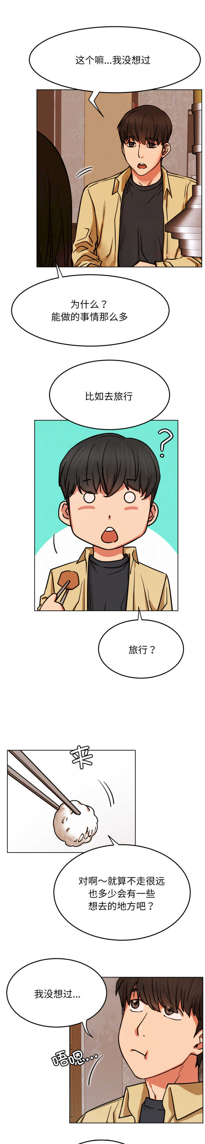 屋檐下的光/当我们在一起