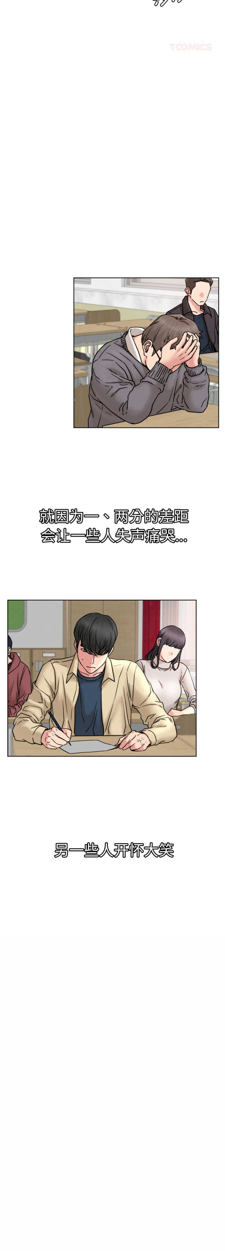 屋檐下的光/当我们在一起