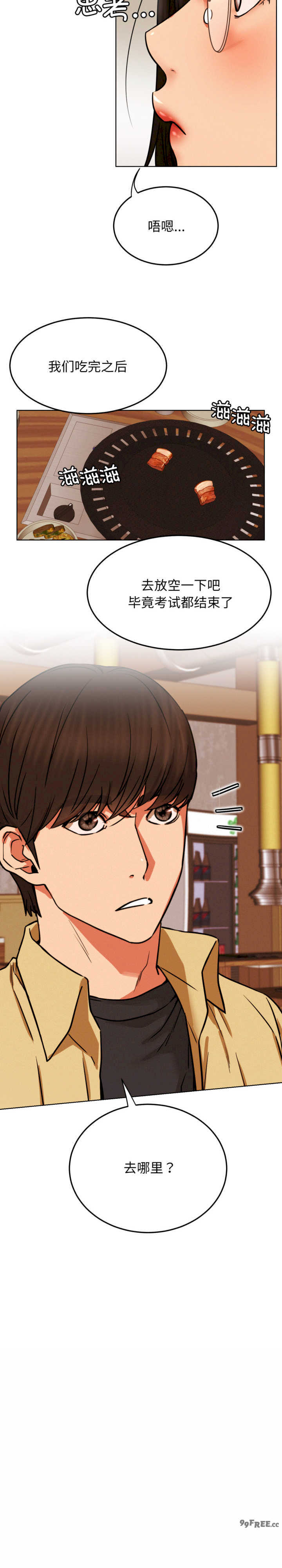 屋檐下的光/当我们在一起