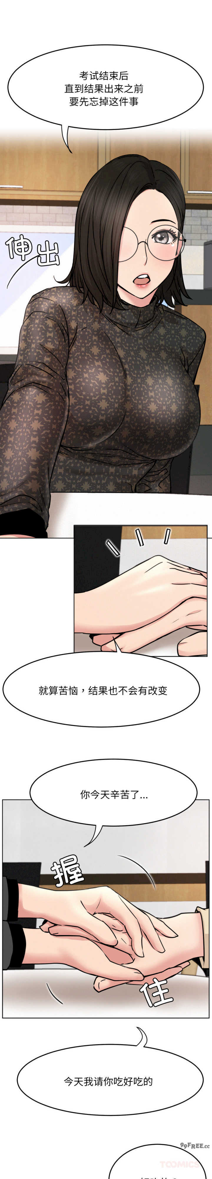 屋檐下的光/当我们在一起