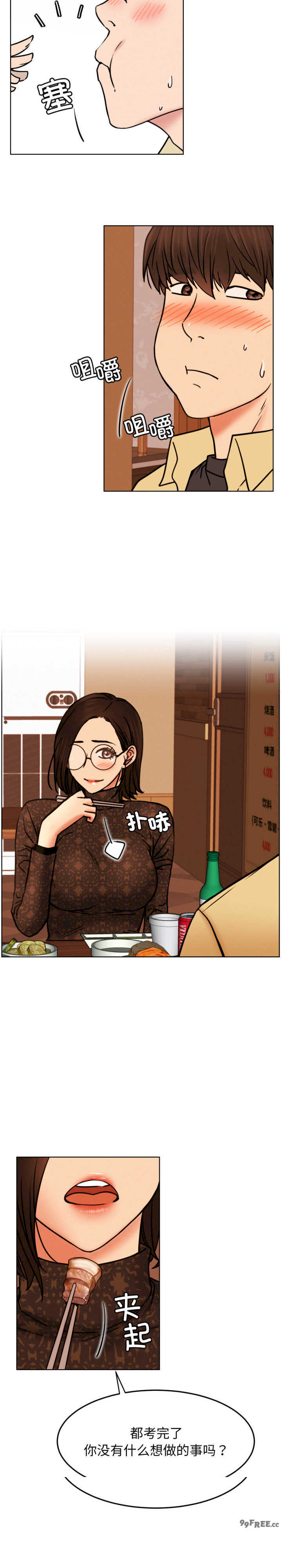 屋檐下的光/当我们在一起