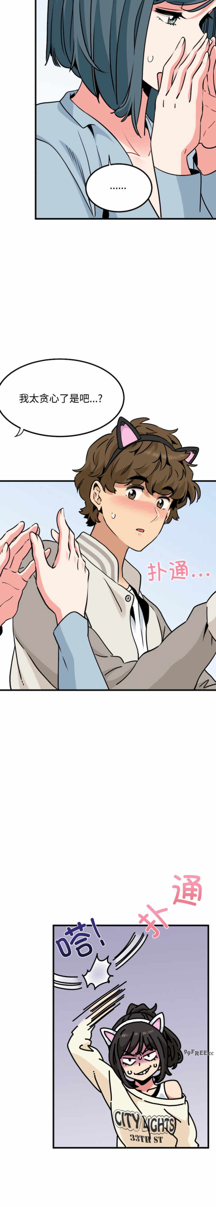 发小碰不得/强制催眠