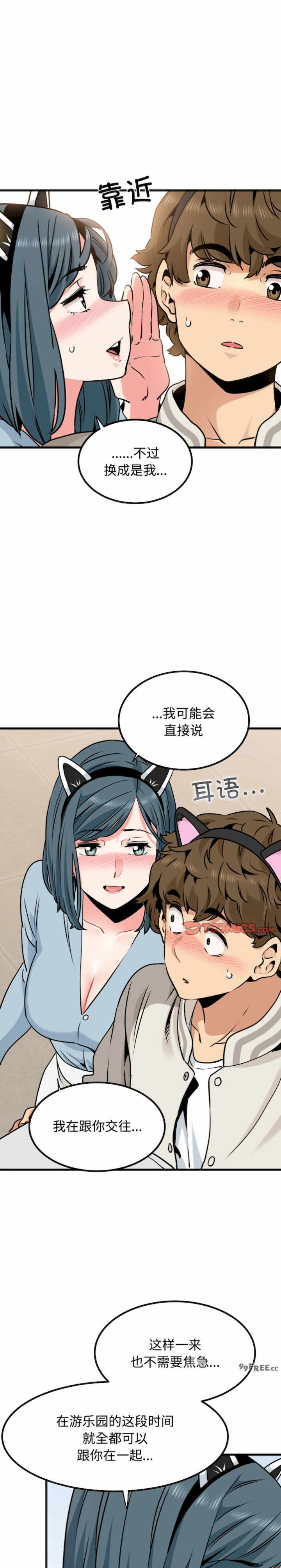 发小碰不得/强制催眠