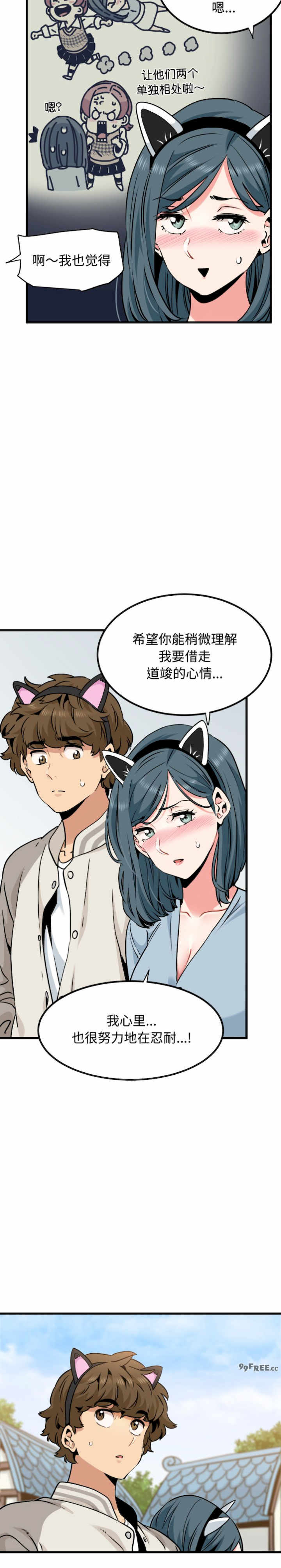 发小碰不得/强制催眠