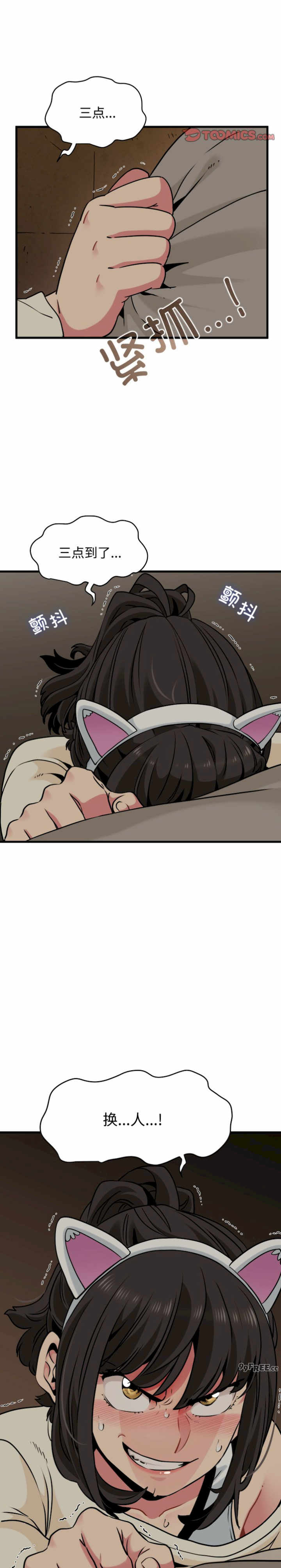 发小碰不得/强制催眠