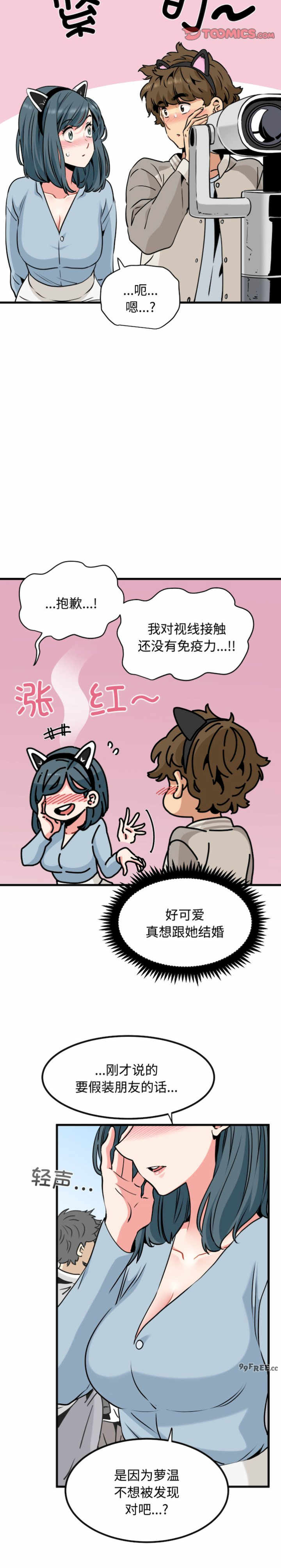 发小碰不得/强制催眠