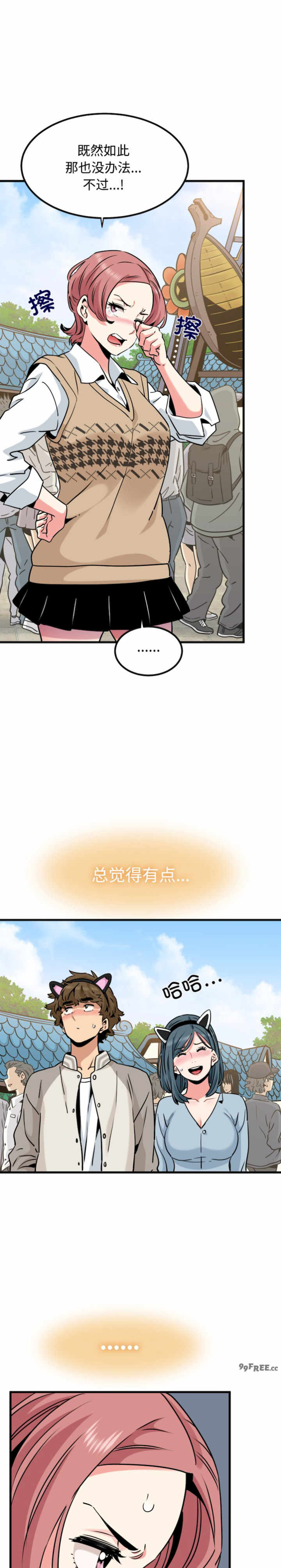 发小碰不得/强制催眠