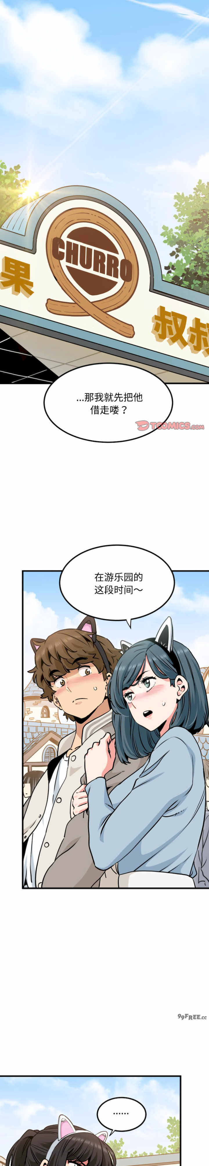 发小碰不得/强制催眠