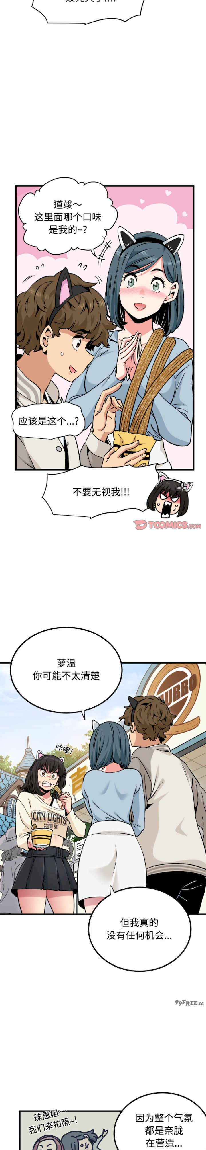 发小碰不得/强制催眠