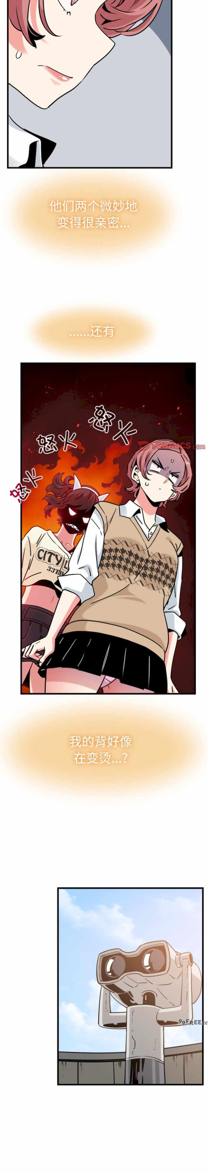 发小碰不得/强制催眠