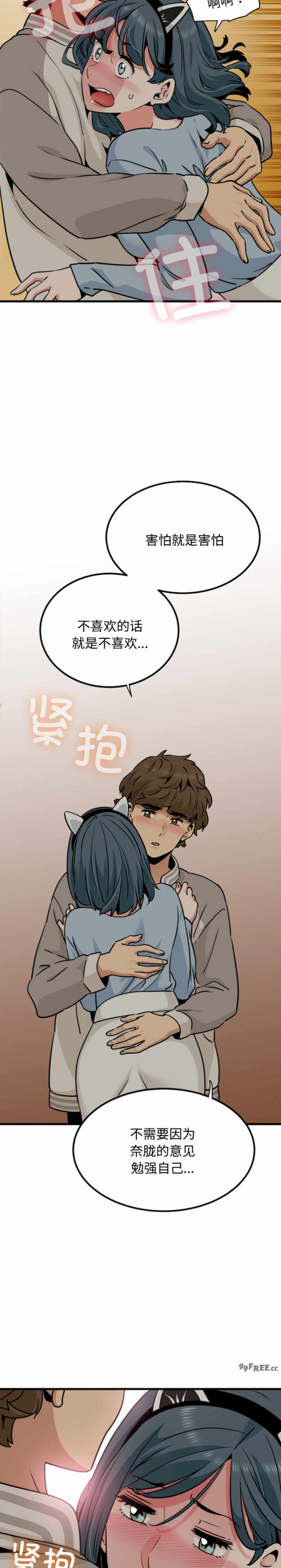 发小碰不得/强制催眠