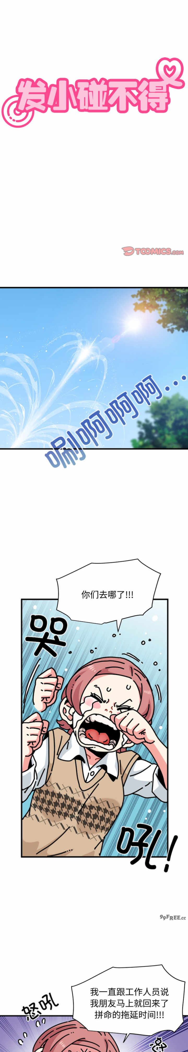 发小碰不得/强制催眠