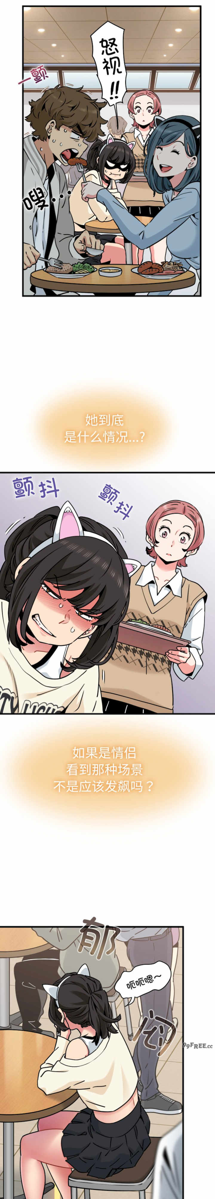 发小碰不得/强制催眠