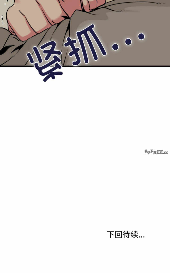 发小碰不得/强制催眠